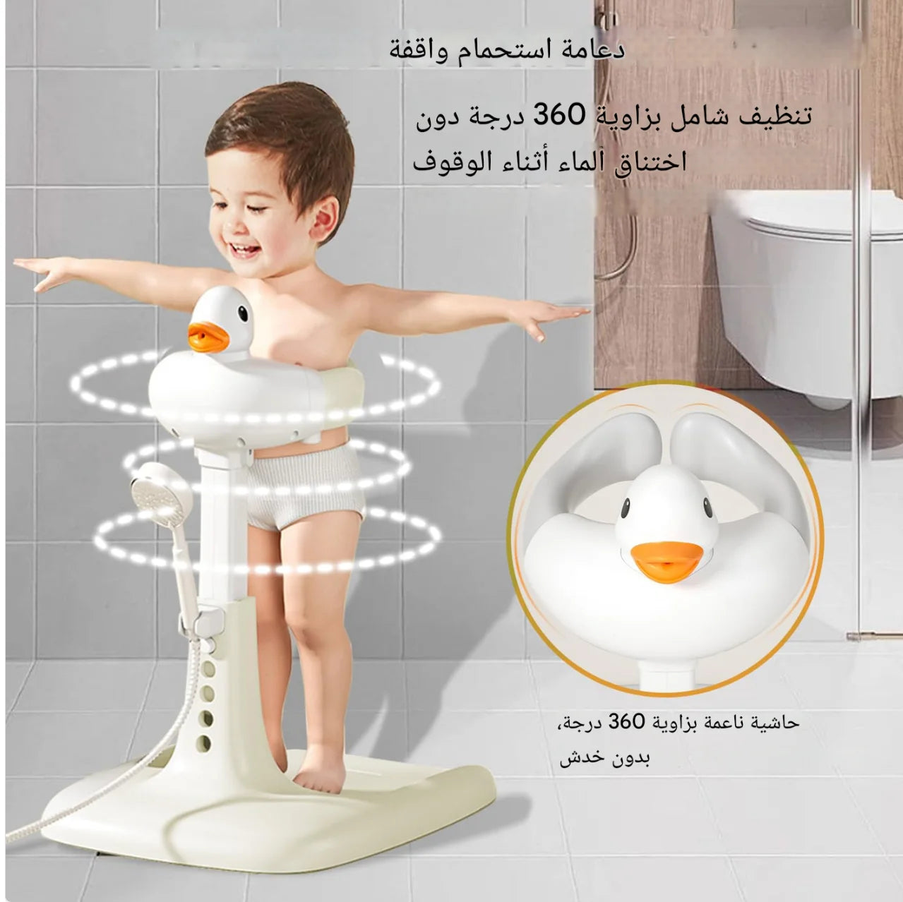 حامل استحمام الطفل