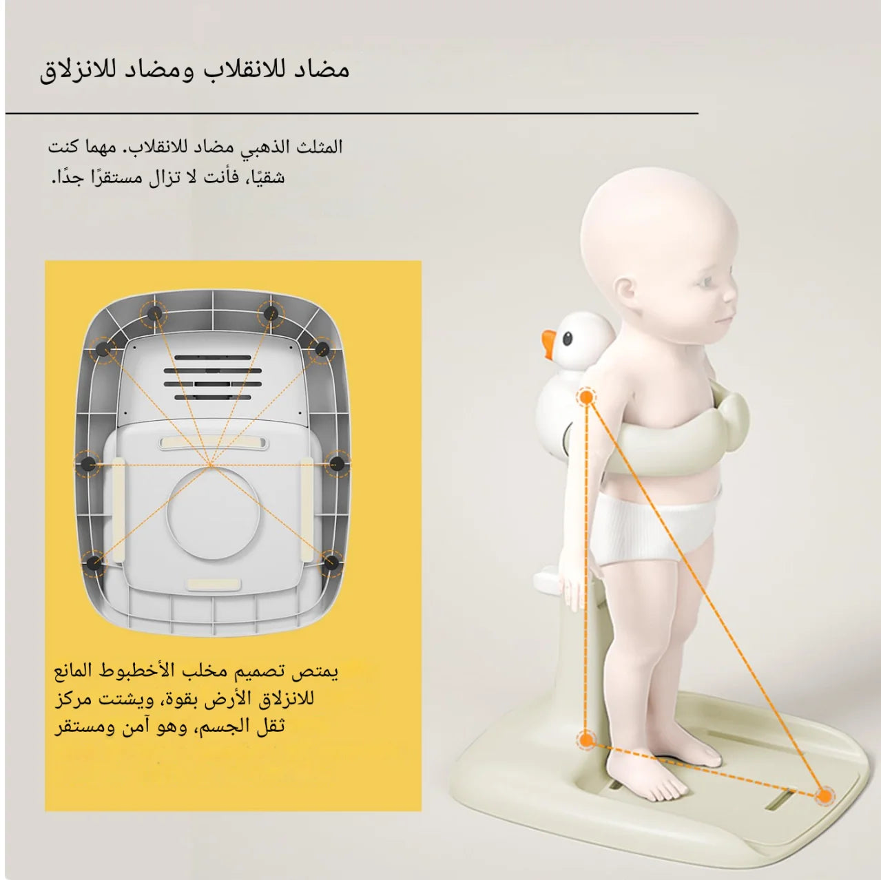 حامل استحمام الطفل