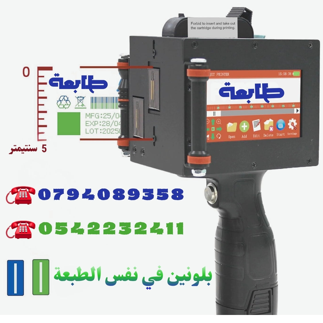 طابعة المشاريع متعددة الألوان بعرض 5 سم
