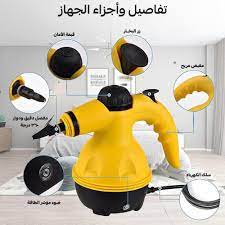 جهاز تنظيف بالبخار متعدد الاستخدام