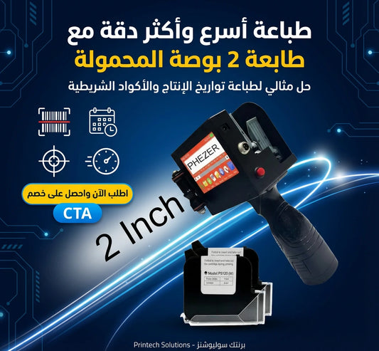 طابعة المشاريع متعددة الألوان